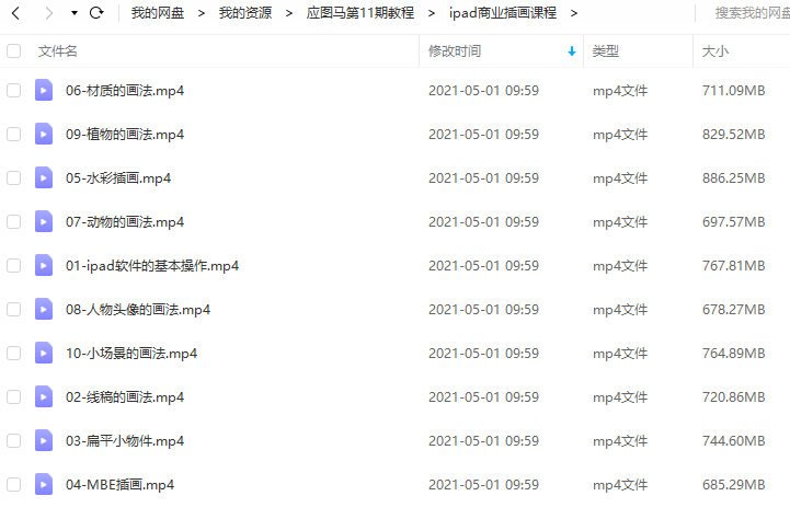 应图马第11期基础班+提升班+ipad课+送第12期大师班【画质高清有笔刷有素材】  第4张