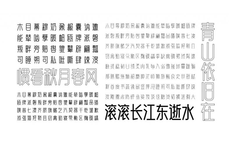 白无常可可体(免费可商用字体下载) 第2张 白无常可可体(免费可商用字体下载) 第2张