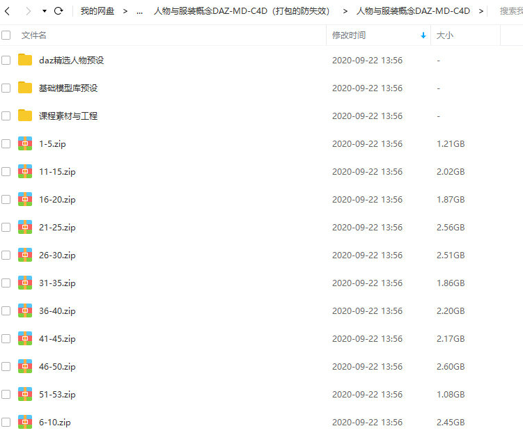 人物与服装概念 DAZ,MD,C4D结合案例教程,MG动画自习室 第3张 人物与服装概念 DAZ,MD,C4D结合案例教程,MG动画自习室 第3张