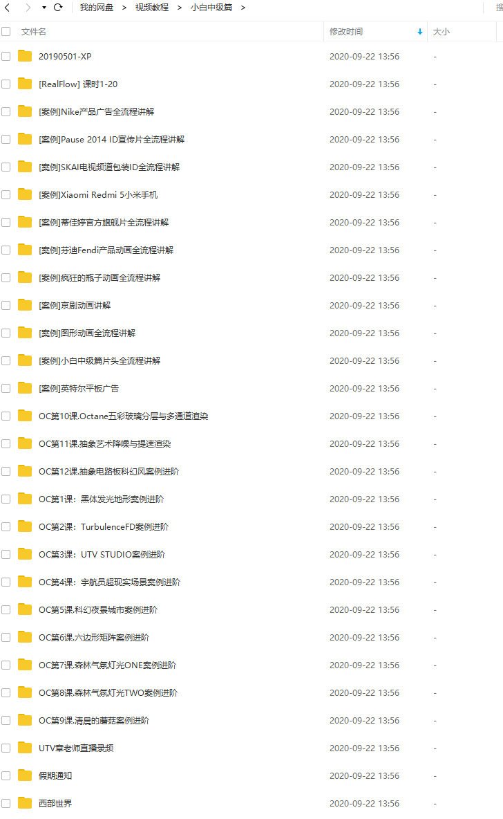 小白成长记中级篇(小白成长记C4D教程)  第2张