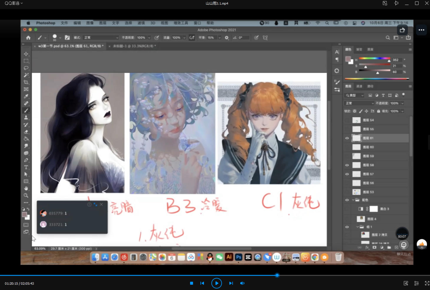 山山雨2021人像基础系统班视频课程第一期