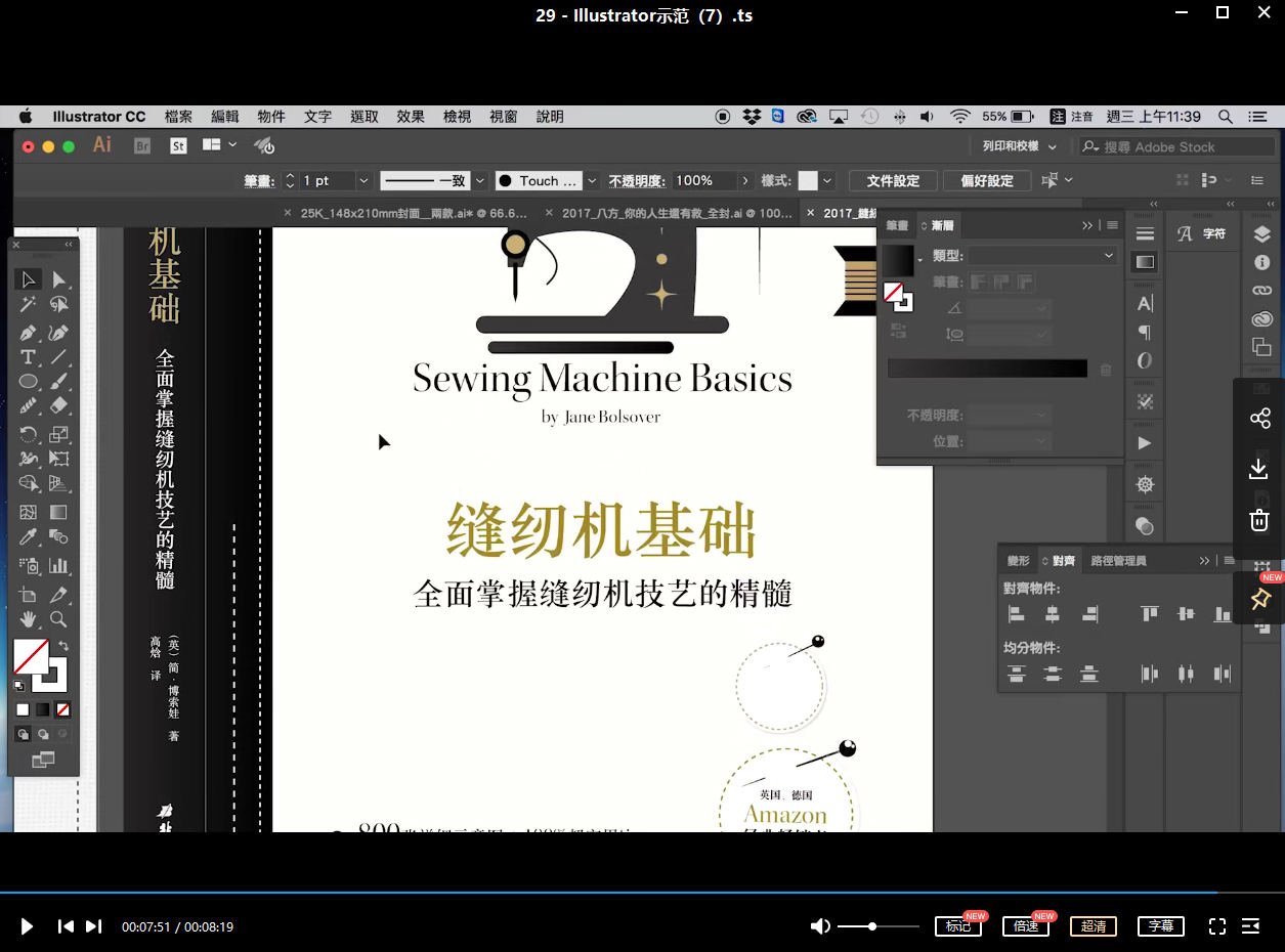 从0开始：从书籍封面学平面设计