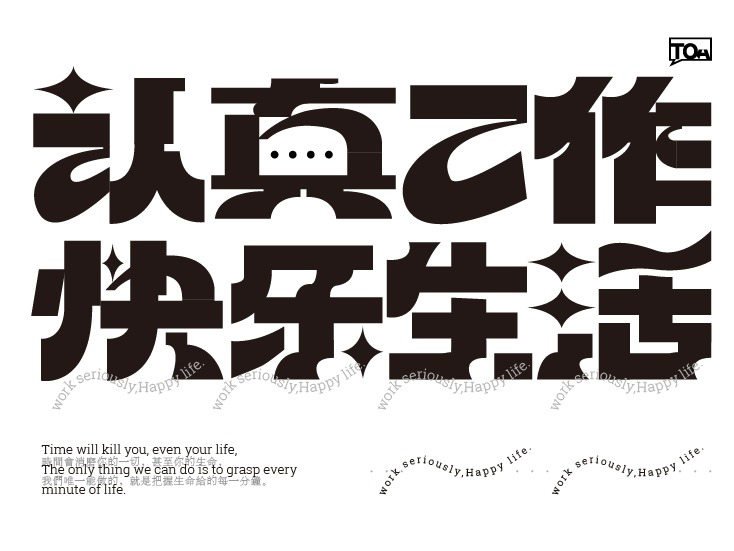 探先生字体设计基础课(字体设计视频教程)