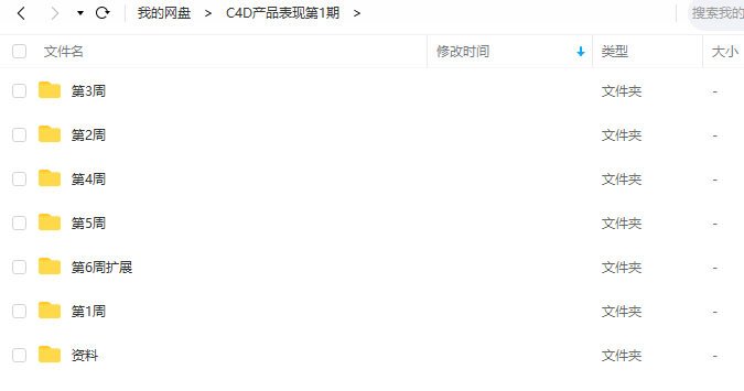 C4D产品表现第一期(c4d视频教程下载)