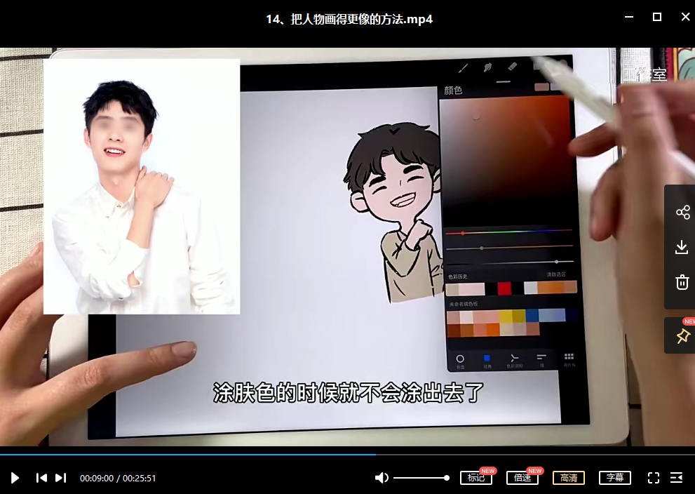 麦刻风零基础简笔画课程(简笔画基础课程) 第1张 麦刻风零基础简笔画课程(简笔画基础课程) 第1张