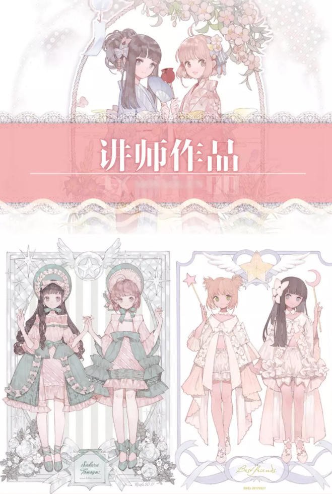 老浮文艺少女绘制专题班视频课程  第2张