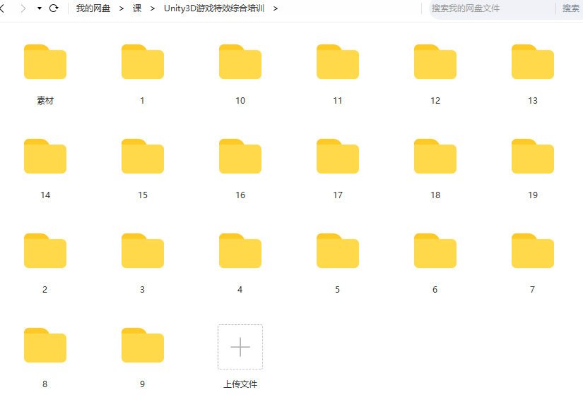 Unity3D游戏特效综合培训课程 第2张 Unity3D游戏特效综合培训课程 第2张