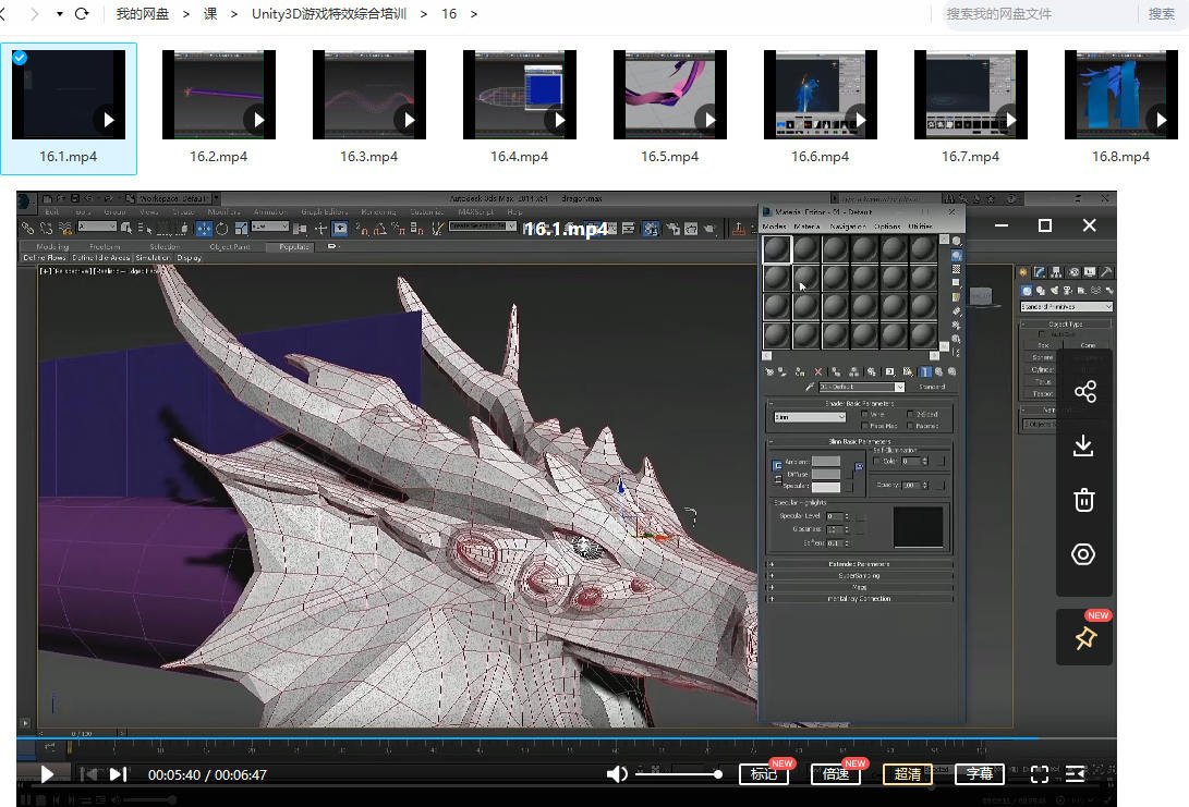Unity3D游戏特效综合培训课程 第3张 Unity3D游戏特效综合培训课程 第3张