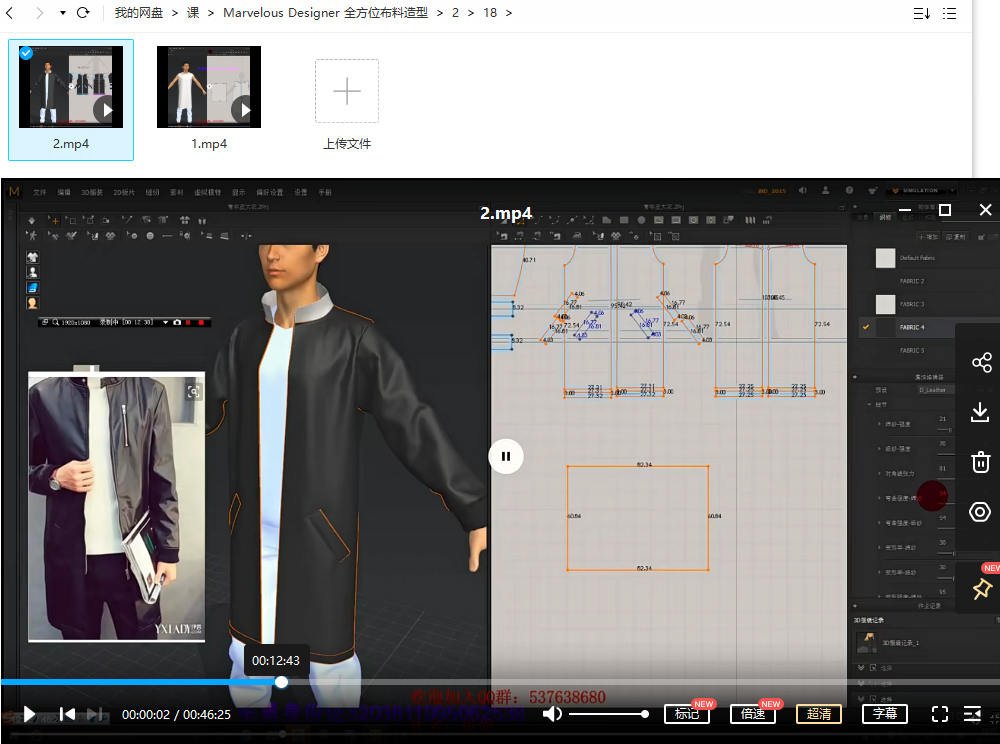Marvelous Designer全方位MD布料造型视频课程 第2张 Marvelous Designer全方位MD布料造型视频课程 第2张