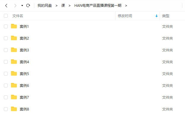 HAN blender电商产品课第一期