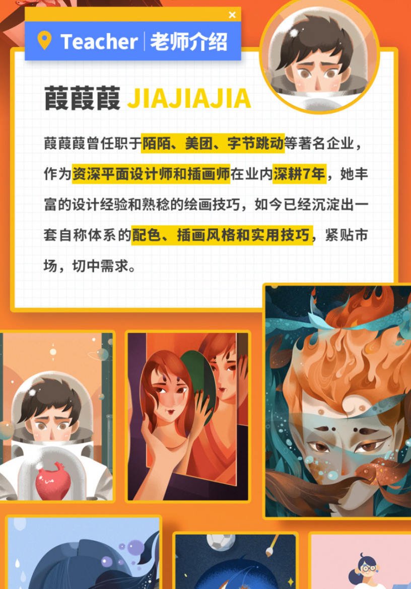 葭葭葭-商业插画配色入门指南 第1张 葭葭葭-商业插画配色入门指南 第1张