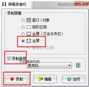 电脑录屏软件FastStone Capture7.3下载 第4张 电脑录屏软件FastStone Capture7.3下载 第4张