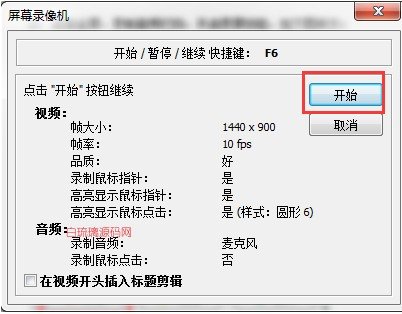 电脑录屏软件FastStone Capture7.3下载 第5张 电脑录屏软件FastStone Capture7.3下载 第5张