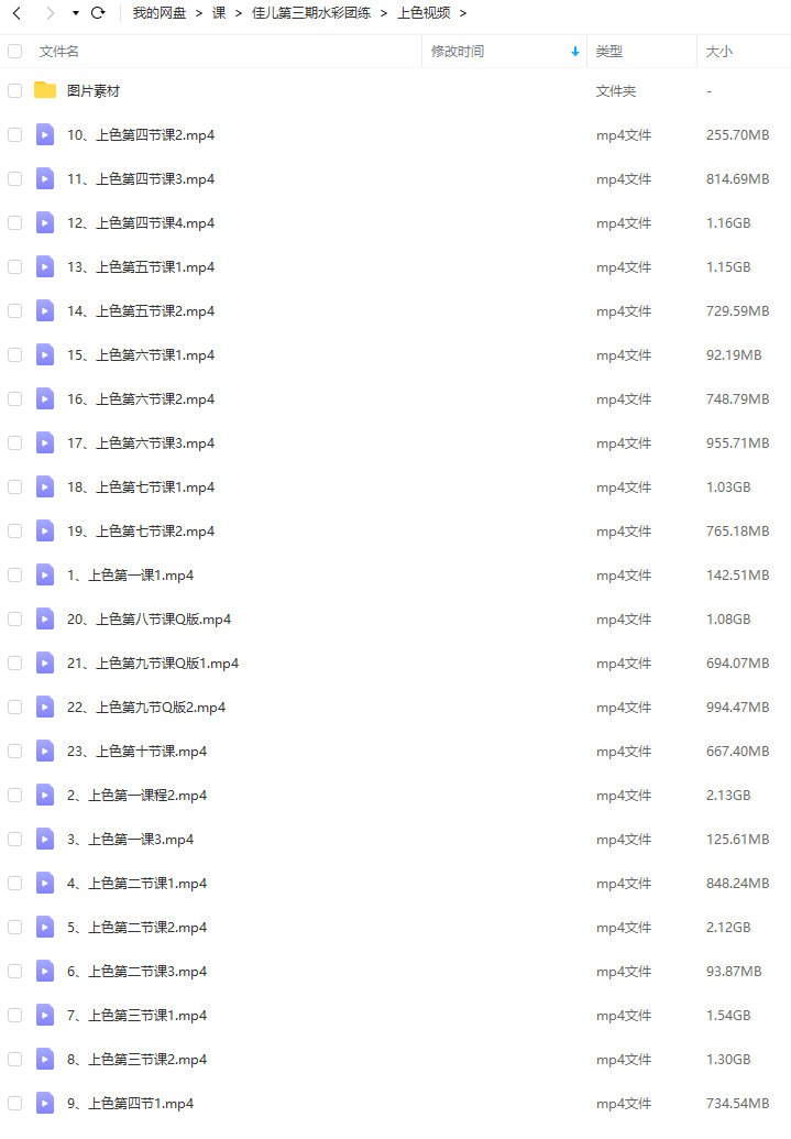 佳儿水彩团练课第3期视频教程  第3张
