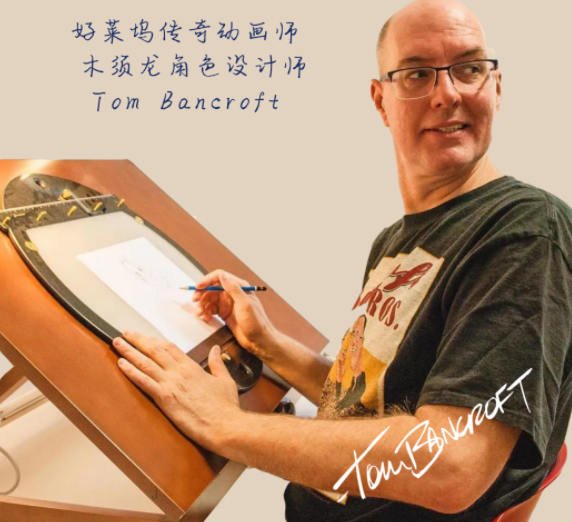 二维动画运动规律视频课程(中文字幕)