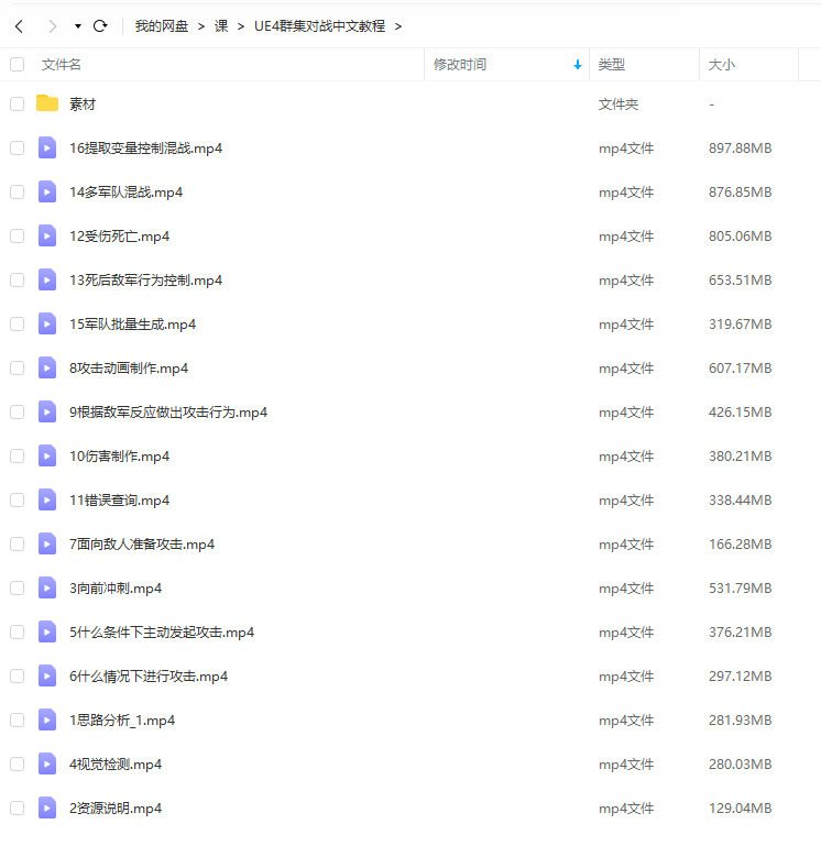 雪花更美UE4群集对战中文教程