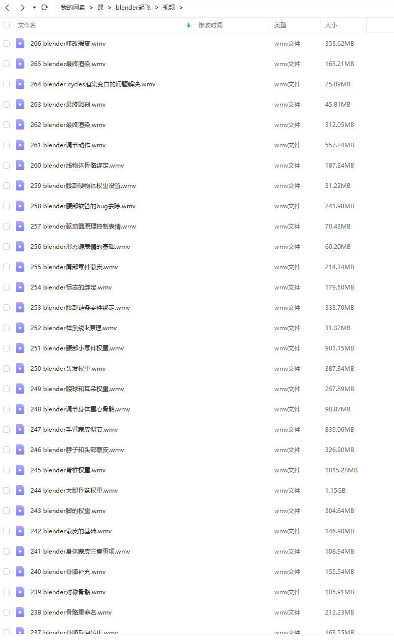 bleder教程起飞(bleder零基础入门到精通)