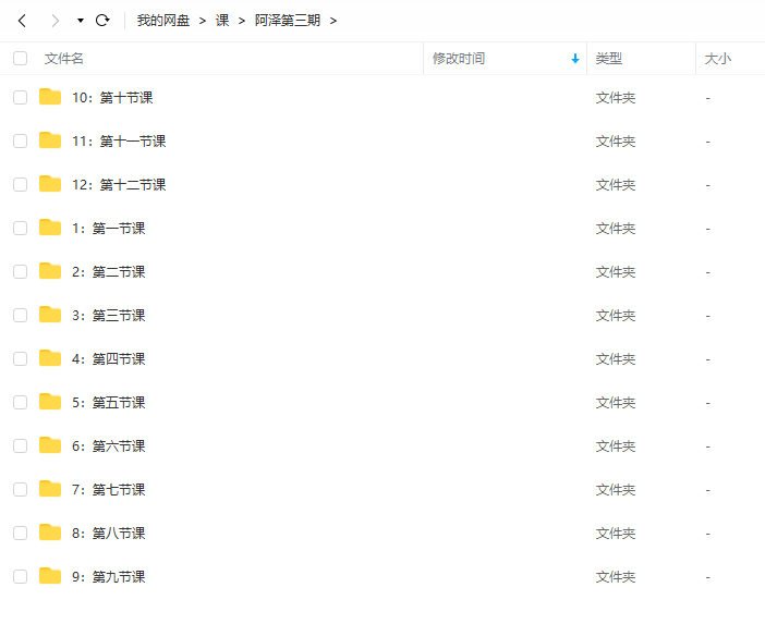 阿泽Blender第3期渲染课
