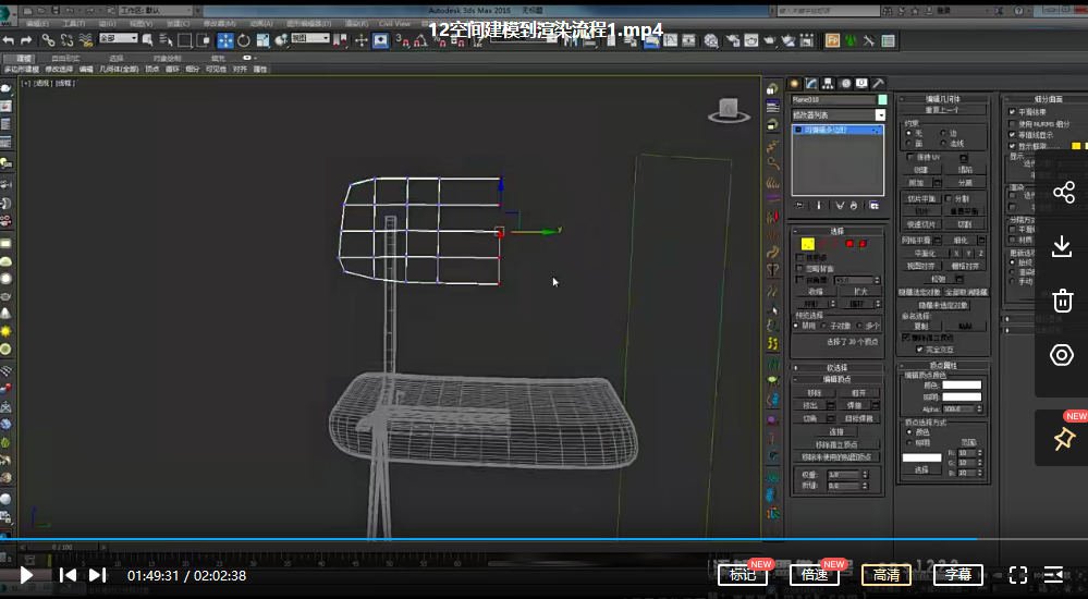 3dsmaxFStorm室内渲染写实教程
