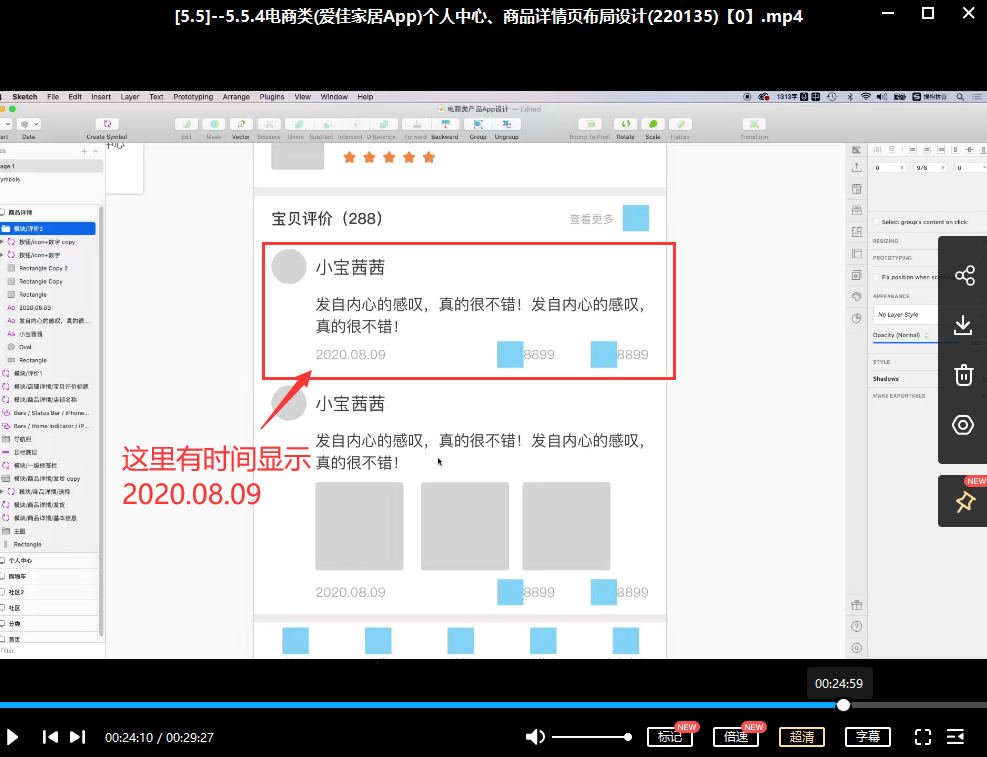 微专业UI设计师全链路第11期 第2张 微专业UI设计师全链路第11期 第2张