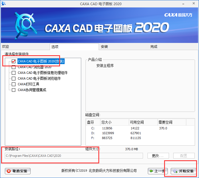 CAXA CAD2020简体中文版破解版(CAD二维设计软件) 第7张 CAXA CAD2020简体中文版破解版(CAD二维设计软件) 第7张