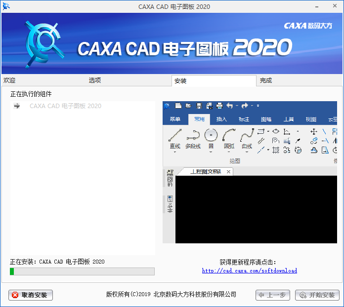 CAXA CAD2020简体中文版破解版(CAD二维设计软件) 第8张 CAXA CAD2020简体中文版破解版(CAD二维设计软件) 第8张