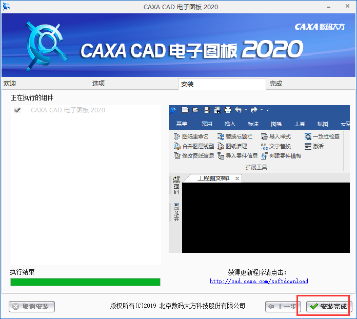 CAXA CAD2020简体中文版破解版(CAD二维设计软件) 第9张 CAXA CAD2020简体中文版破解版(CAD二维设计软件) 第9张