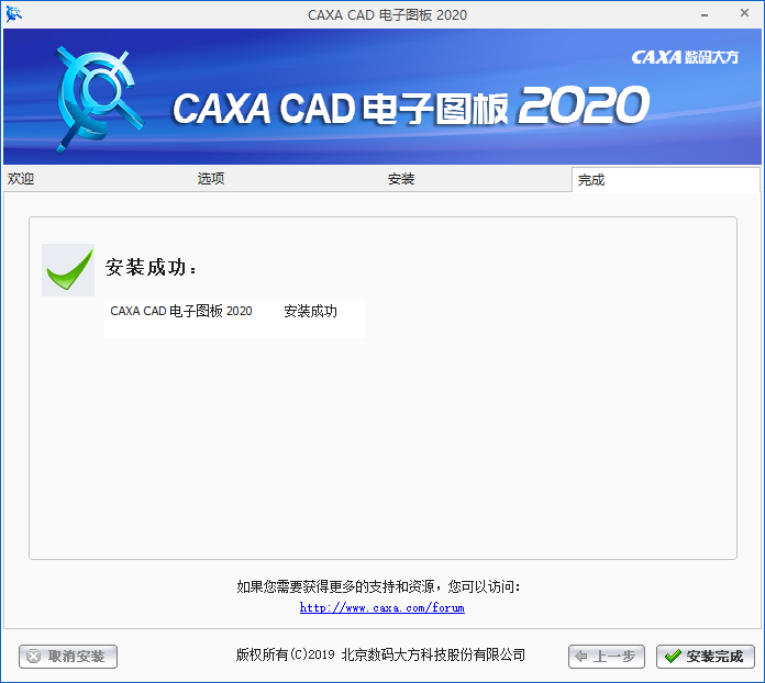CAXA CAD2020简体中文版破解版(CAD二维设计软件) 第10张 CAXA CAD2020简体中文版破解版(CAD二维设计软件) 第10张