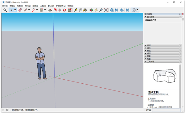 草图大师(Sketchup Pro) 2022中文破解版下载 第2张 草图大师(Sketchup Pro) 2022中文破解版下载 第2张