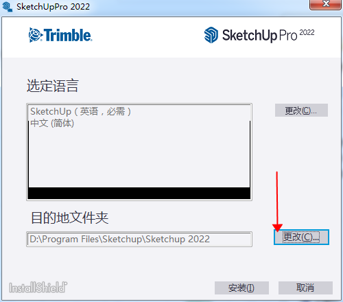 草图大师(Sketchup Pro) 2022中文破解版下载 第5张 草图大师(Sketchup Pro) 2022中文破解版下载 第5张