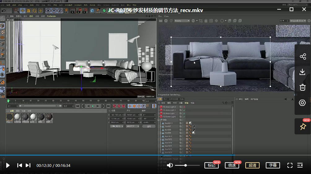 老梁Redshift for Cinema 4D从0到1的渲染综合实战案例  第4张