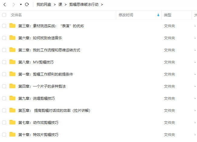剪辑思维破冰行动视频课程 第2张 剪辑思维破冰行动视频课程 第2张