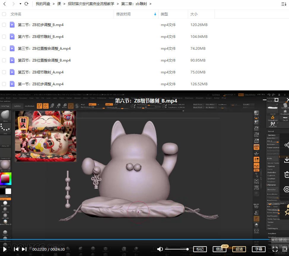 招财猫次世代案例全流程教学 第4张 招财猫次世代案例全流程教学 第4张