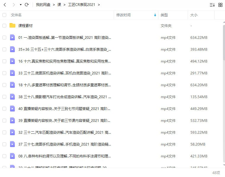 工匠CR表现视频教程