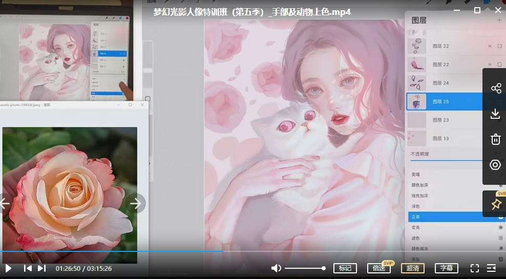 杜鹃梦幻光影人像特训班第五季ipad插画课 第4张 杜鹃梦幻光影人像特训班第五季ipad插画课 第4张