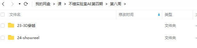 不错实验室AE第四期 第6张 不错实验室AE第四期 第6张