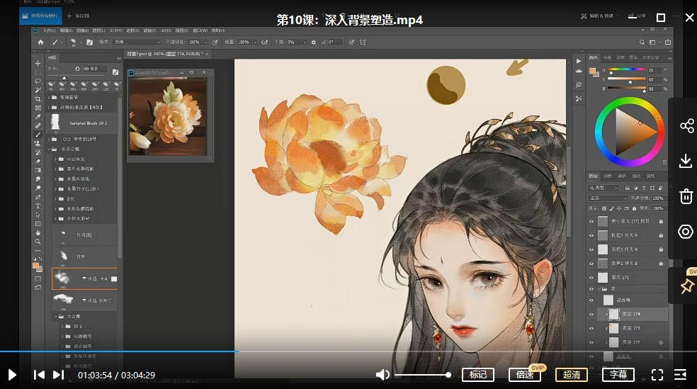 画酿幸福萤火第99期人物头像插画特训课 第4张 画酿幸福萤火第99期人物头像插画特训课 第4张