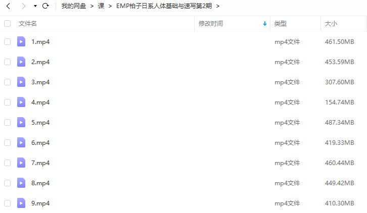 莫那EMP柏子日系人体基础与速写第2期 第2张 莫那EMP柏子日系人体基础与速写第2期 第2张