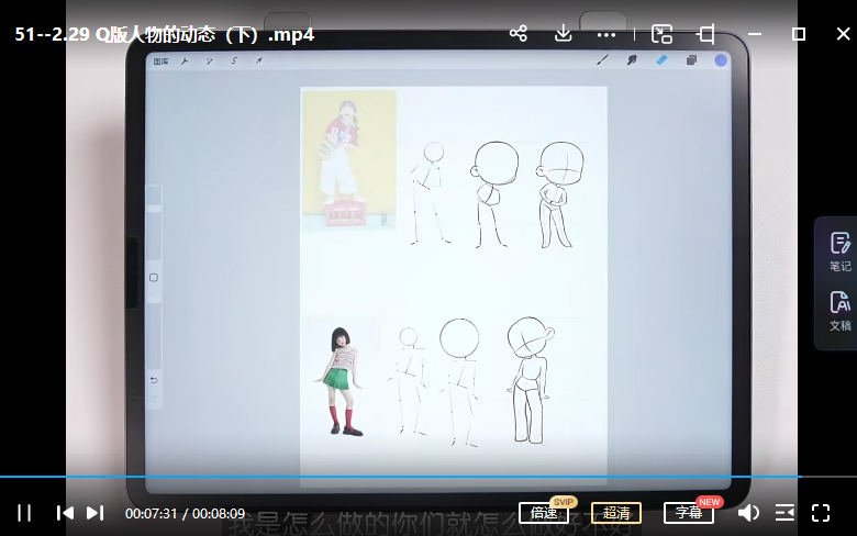 十无的画ipad商业插画课