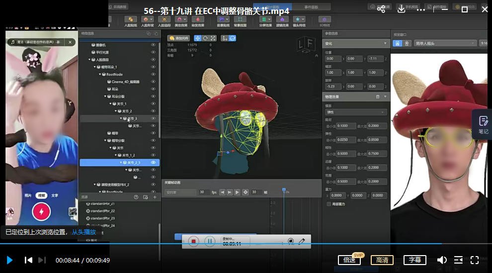 2meee抖音特效道具制作打包课程 第3张 2meee抖音特效道具制作打包课程 第3张