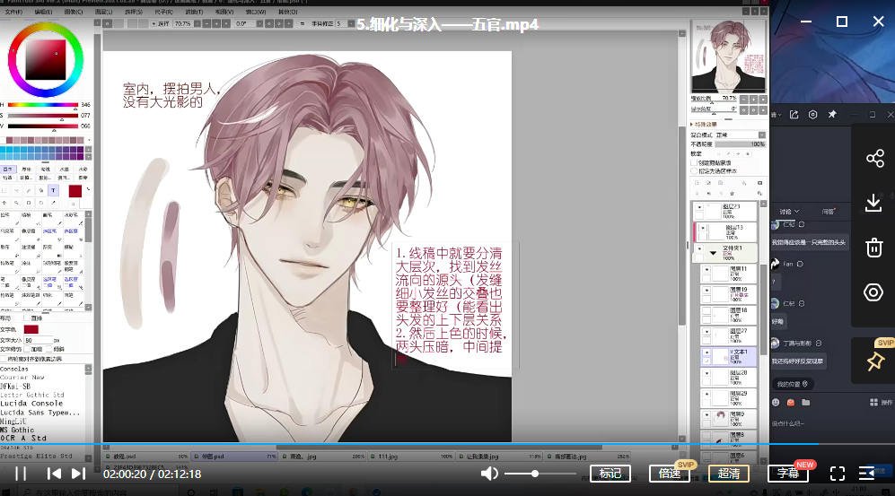 无色电:日韩系半厚涂头像特训班 第3张 无色电:日韩系半厚涂头像特训班 第3张