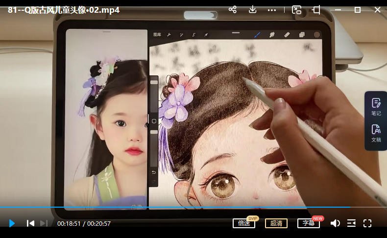 阿贞二合一ipad头像课