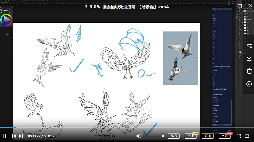 奇舫社 新国风插画商业实战班第1期
