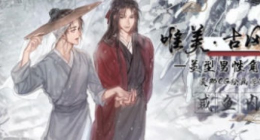 咸鱼内唯美古风美型男性角色视频教程  第1张