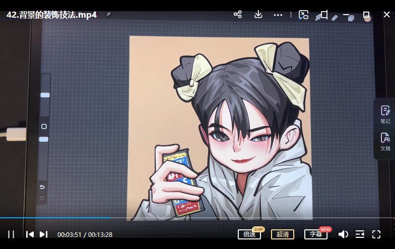 半个画家2022人物插画二合一视频教程
