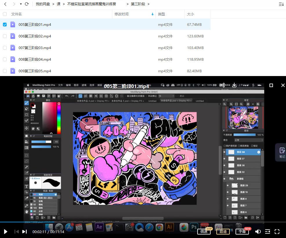 不错实验室潮流插画魔鬼训练营  第3张