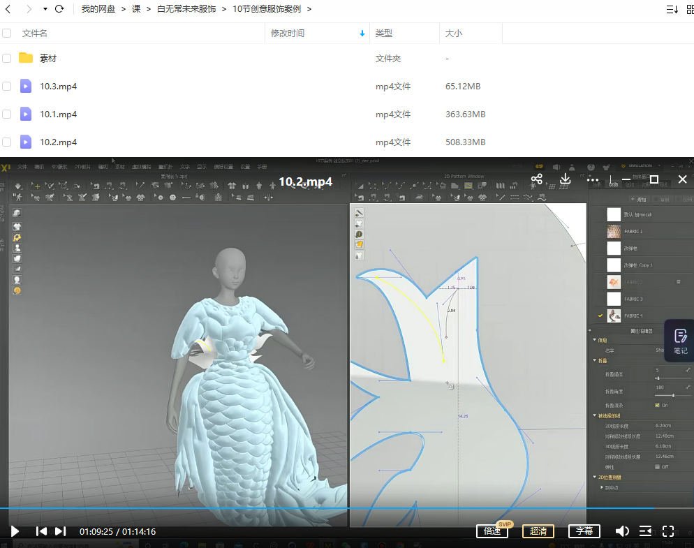 白无常未来服饰虚拟服装设计课C4D+MD  第4张
