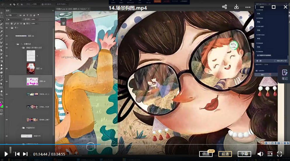 蓝子云蓝贵莲商业插画班第37期  第4张