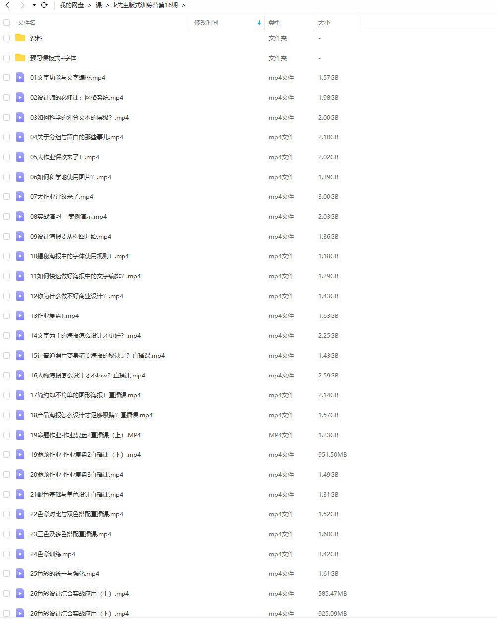 K先生第16期版式训练营