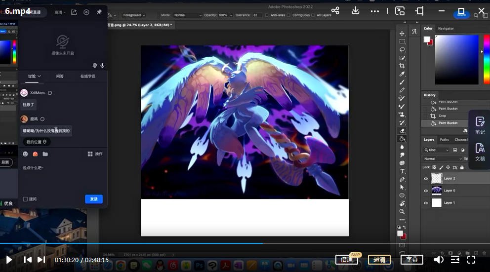 Flamma厚涂人物插画基础教程